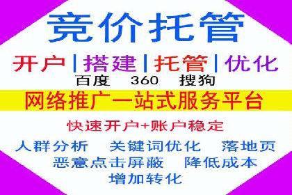 揭秘sem竞价托管代运营的背后操作
